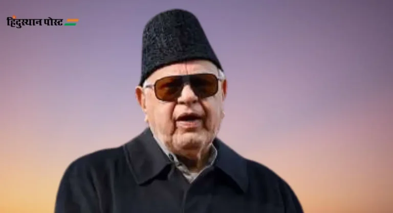 Farooq Abdullah यांच्याकडून देखील इंडी आघाडीला धक्का; जम्मू काश्मीर मधून स्वबळावर लढणार