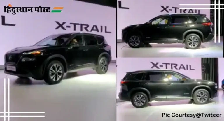 Nissan X-Trail : निस्सान एक्सट्रेलची चौथ्या पिढीची एसयुव्ही भारतीय बाजारपेठेत नेमकी कधी अवतरणार?