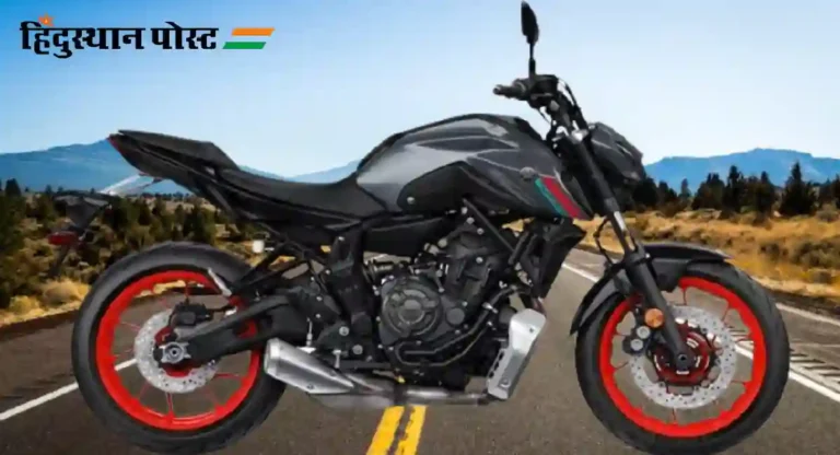 Yamaha MT 07 : यामाहाच्या प्रिमिअम बाईकपैकी एक एमटी-०७ भारतीय रस्त्यांवर उतरणार 