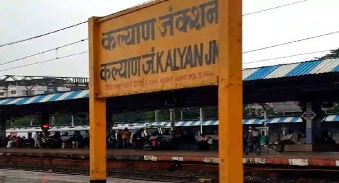 Kalyan Station : कल्याण रेल्वे स्थानकात सापडले स्फोटके, घातपाताचा धोका टळला