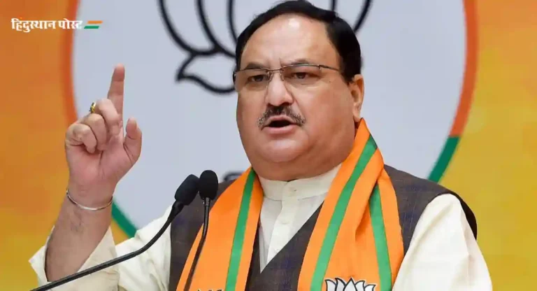 J P Nadda : लोकसभेची लढाई ही मोठ्या फरकाने जागा निवडून आणण्यासाठी