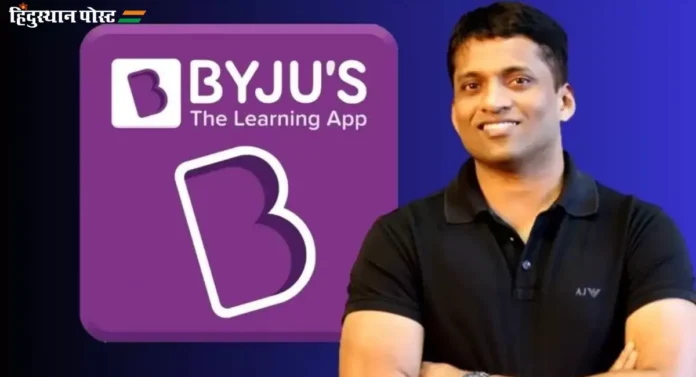 Byju Raveendran : बायजू समभागधारकांनी बोलावलेल्या बैठकीत रवींद्रन यांची हकालपट्टी करण्याच ठराव मंजूर