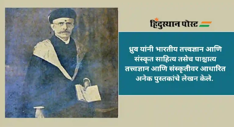 Anand Shankar Dhruva : भारतीय आणि पाश्चिमात्य संस्कृतीचे गाढे अभ्यासक आनंदशंकर ध्रुव