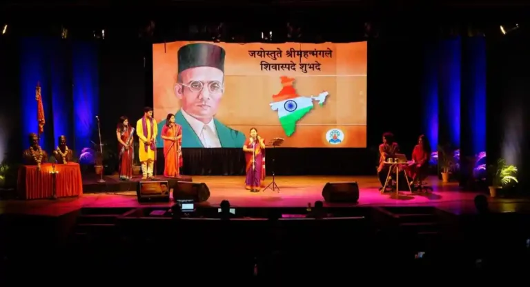 Veer Savarkar: ‘साहित्यसूर्य सावरकर’ कार्यक्रमाद्वारे स्वातंत्र्यवीर सावरकर यांना सांगितीक मानवंदना