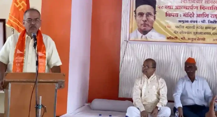 Veer Savarkar : ... म्हणून आपण सावरकरांना हिंदुहृदयसम्राट म्हणतो; गिरीश दाबके यांच्याकडून सावरकर विचारांना उजाळा