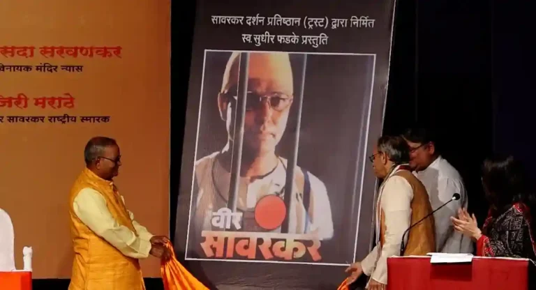 Veer Savarkar : राममंदिराची उभारणी ही सावरकरांनी जागृत केलेल्या हिंदूंच्या पराक्रमी इतिहासाचीच आवृत्ती – पद्मश्री दादा इदाते