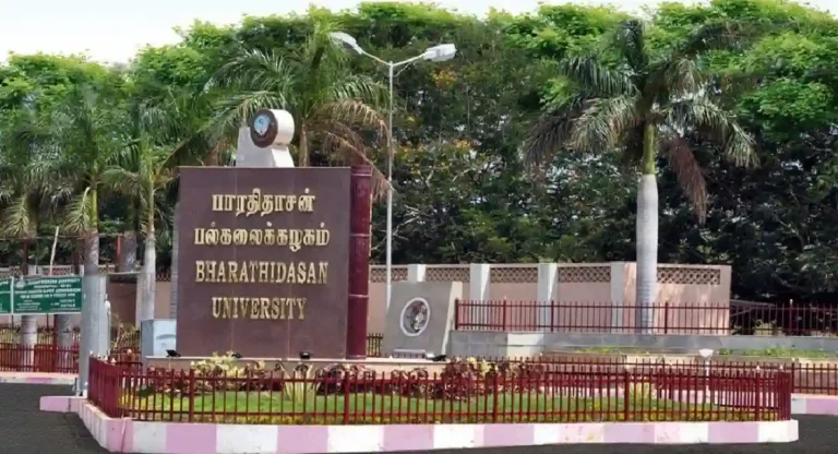 Bharathidasan University : भारतीदासन विद्यापिठाच्या दूरस्थ शिक्षणाचा परिचय