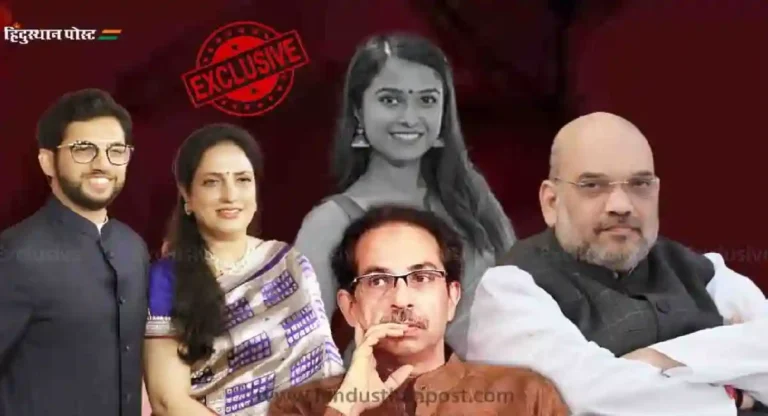 Aaditya, Rashmi ठाकरे यांनी घेतली Amit Shah यांची भेट, लोकप्रतिनिधींमध्ये नाराजी