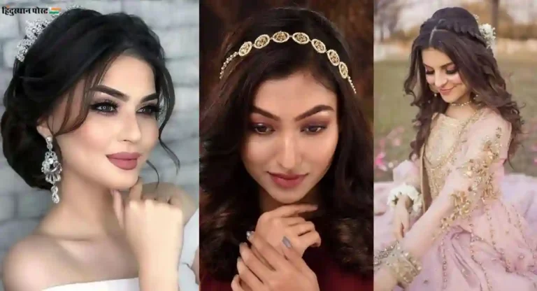 Front Hair Style For Wedding : लग्नसमारंभात उत्तम हेअर स्टाईल कशी करावी हा प्रश्न सतावतो का ? मग हे नक्की वाचा