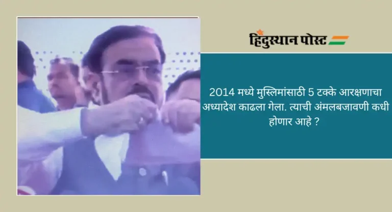 Muslim reservation : अबू आझमींचा सभागृहाबाहेर थयथयाट; फाडला मुस्लिम आरक्षणाचा अध्यादेश