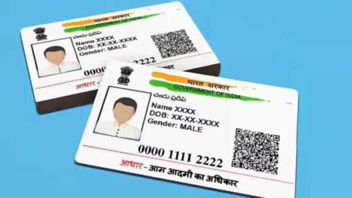 Aadhar Card मोफत अपडेट करण्याची मुदत पुन्हा वाढवली, 'या' तारखेपर्यंत करा अपडेट, जाणून घ्या संपूर्ण प्रक्रिया