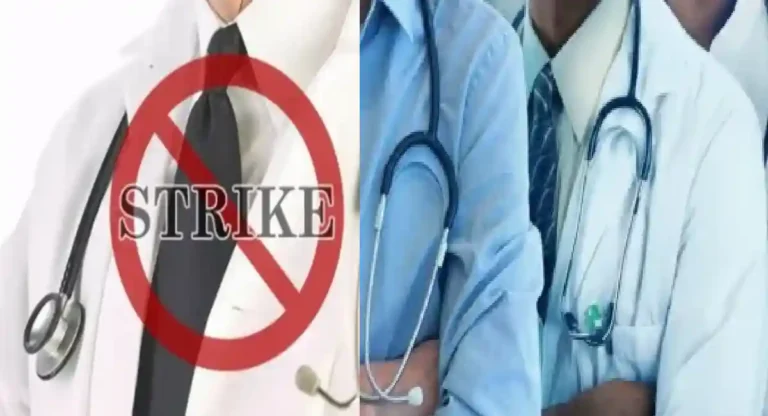 Doctor Strike : निवासी डॉक्टर गुरुवारपासून जाणार संपावर