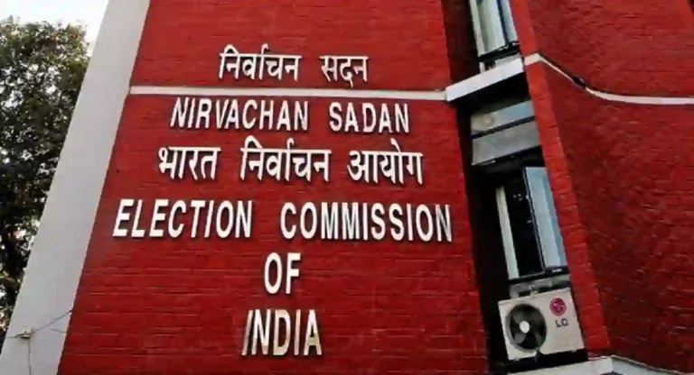 Loksabha Election 2024: निवडणूक आयोगाला मतदानाच्या दिवशी हिंसाचाराची भीती, मतमोजणीच्या दिवशी ‘या’ ७ राज्यांमध्ये पहिल्यांदाच केंद्रीय दल तैनात