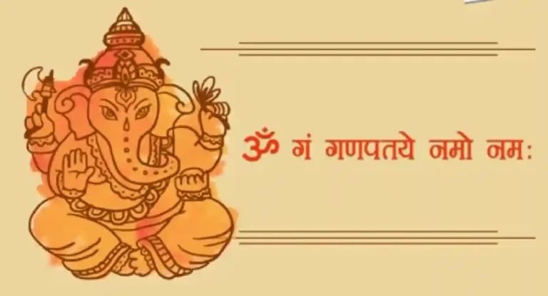 Ganpati Aarti Marathi Lyrics: आरती म्हणायला कसे शिकाल? जाणून घ्या