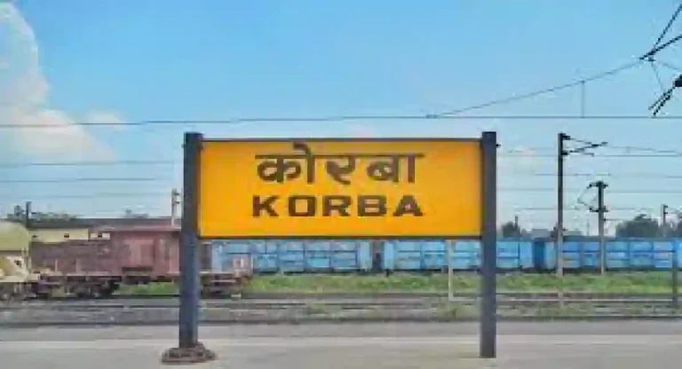 korba chhattisgarh साधन संपन्न करणारा जिल्हा