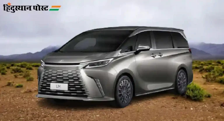 Lexus LM 2024 : लेक्ससच्या या नवीन गाडीची भारतातील किंमत माहीत आहे!