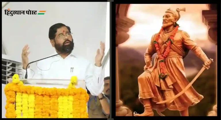 CM Eknath Shinde : छत्रपती संभाजी महाराजांच्या लौकिकाला साजेशी स्मारकस्थळे उभारणार