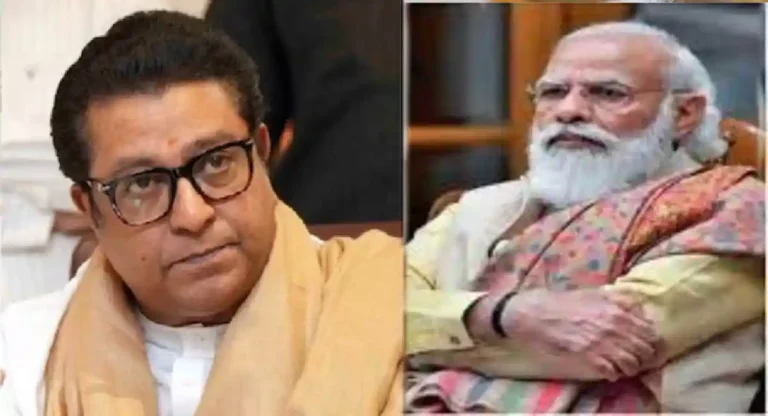 Raj Thackeray : शिपिंग इंडस्ट्रीतील कामगार संघटनांमध्ये महाप्रचंड आर्थिक घोटाळे; राज ठाकरे यांचे पंतप्रधान नरेंद्र मोदी यांना पत्र