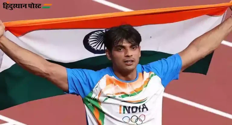 Neeraj Chopra : पॅरिस ऑलिम्पिकपूर्वी नीरज चोप्रा भारतातील स्पर्धेत खेळणार 