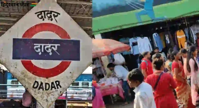  Mumbai Hawkers : फेरीवाला मुक्त रेल्वे स्थानके: महापालिकेची कारवाई की कारवाईचा फार्स?