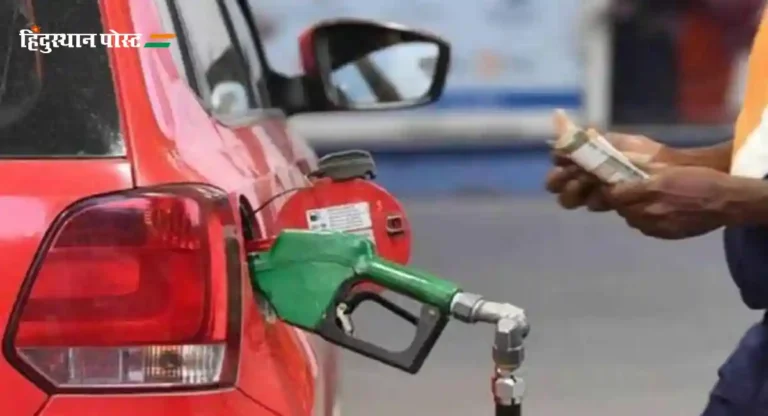 Petrol, Diesel Tax : मुंबई, ठाणे, नवी मुंबईमध्ये पेट्रोल, डिझेल स्वस्त