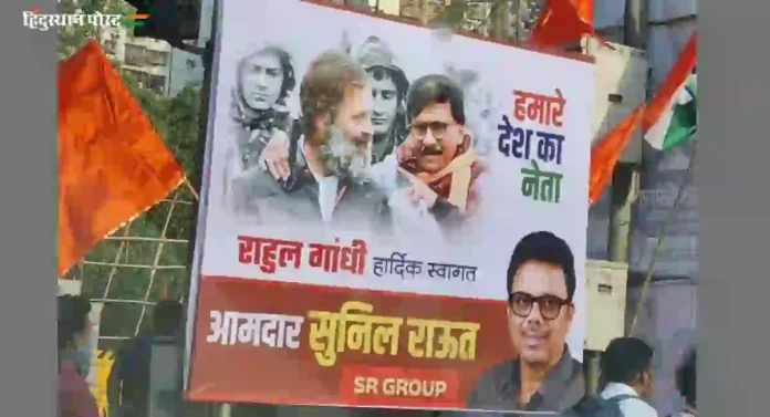 Sanjay Raut काँग्रेसवासी?