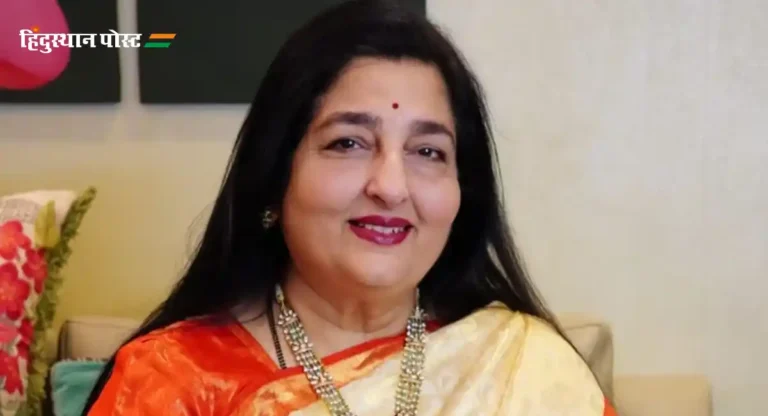 Anuradha Paudwal : सुप्रसिद्ध गायिका अनुराधा पौडवाल यांनी केला भाजपात प्रवेश