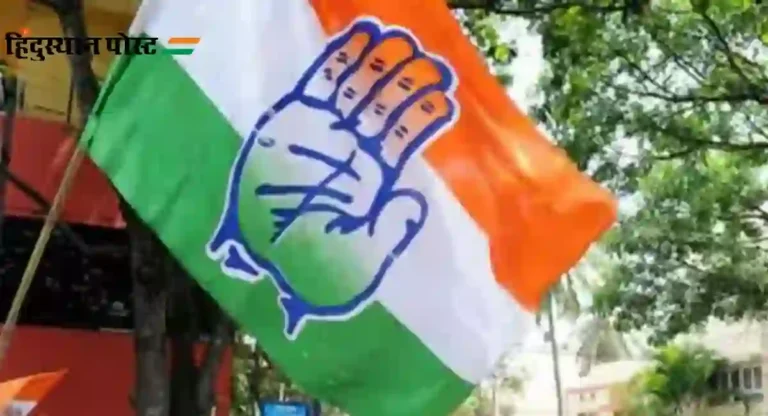 Lok Sabha Election 2024 : प्रथमच काँग्रेस कमी जागांवर निवडणूक लढविणार