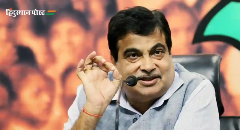 Nitin Gadkari : कार्यकर्ता हीच पक्षाची सर्वांत मोठी ताकद