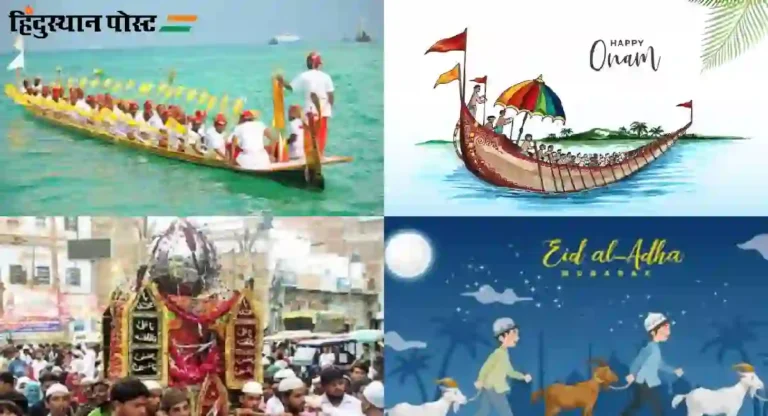 Lakshadweep Festivals : लक्षद्वीपमध्ये कोणकोणते सण साजरे केले जातात?