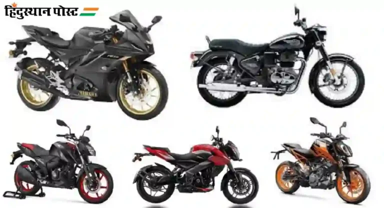 Sports Bike Under 2 Lakhs : ‘या’ स्पोर्ट्स बाईक आहेत ताकदीने सर्वोत्तम आणि किमतीने किफायतशीर