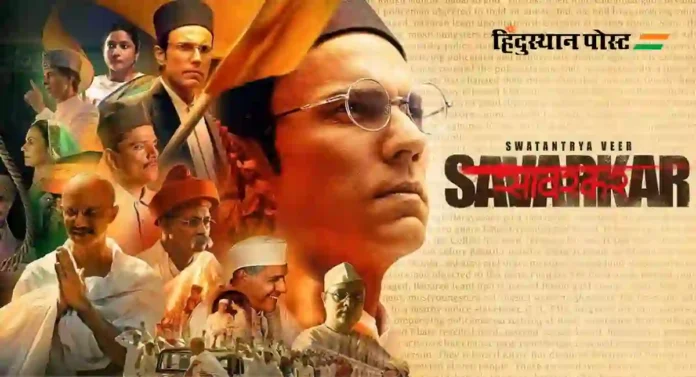 Swatantrya Veer Savarkar : 'स्वातंत्र्यवीर सावरकर' चित्रपटात ऐरोलीतील 24 वर्षीय ऐश्वर्याचाही सहभाग