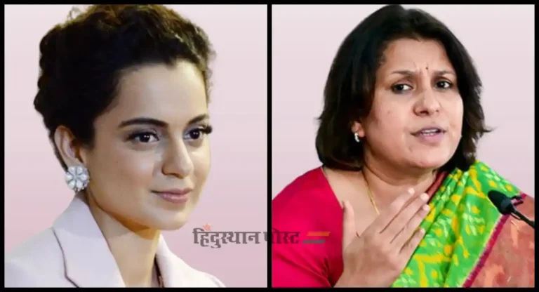 Kangana Ranaut : काँग्रेसची कंगना राणौतवर अश्लील टिप्पणी; राष्ट्रीय महिला आयोगाचे निवडणूक आयोगाला पत्र