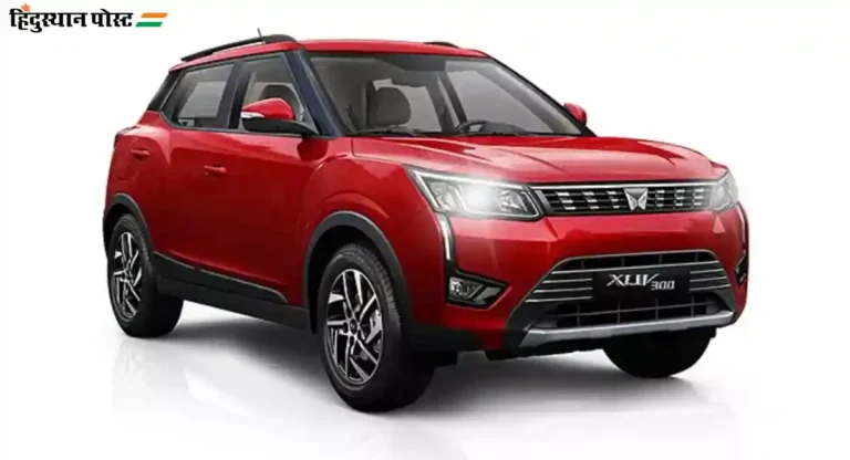 Mahindra XUV300 2024 : महिंद्रा एक्सयुव्ही गाडीचं उत्पादन सुरू, काही दिवसांत होणार लाँच 