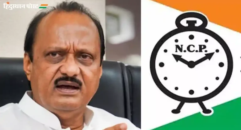 Ajit Pawar यांना मोठा दिलासा; घड्याळ चिन्ह वापरता येणार