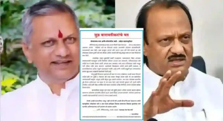 Ajit Pawar : श्रीनिवास पवारांच्या टीकेला बारामतीतील सुज्ञ नागरिकाचे उत्तर