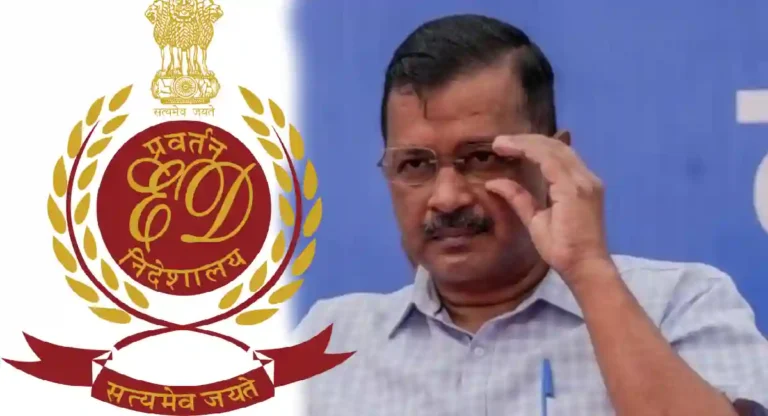 CM Arvind Kejriwal यांना अटक; दारू घोटाळ्यातील चौकशीनंतर ED ची कारवाई