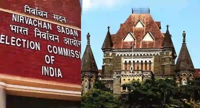 Bombay High Court च्या आदेशामुळे निवडणूक कामापासून धर्मादाय आयुक्त कार्यालयातील कर्मचाऱ्यांना सुटका