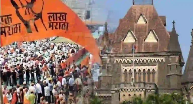 Maratha Reservation ला उच्च न्यायालयात आव्हान