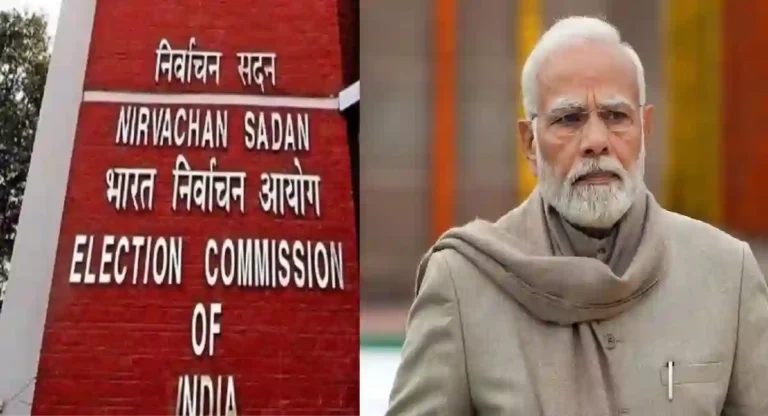 Election Commissioner : निवडणूक आयुक्तांची रिक्त पदे भरण्यासाठी पंतप्रधान मोदी ऍक्शन मोडवर