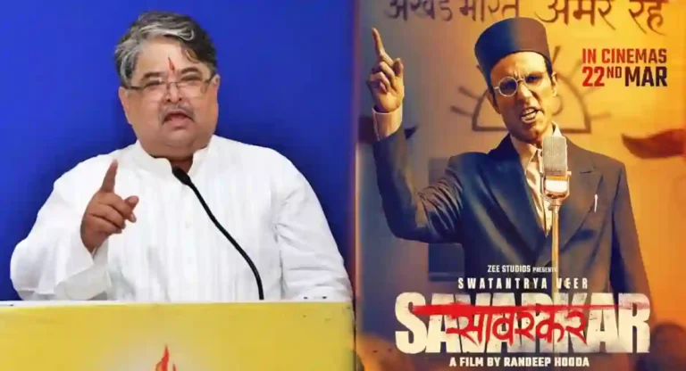 Swatantra Veer Savarkar Film : ‘स्वातंत्र्य वीर सावरकर’ चित्रपट करमुक्त करावा; रणजित सावरकर यांची मागणी