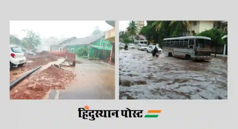 Goa Rain Update : गोवा दुबईच्या वाटेवर ; अवकाळी पावसाचा धुमाकूळ, सोशल मीडियात व्हिडीओंचा ‘पूर’ 