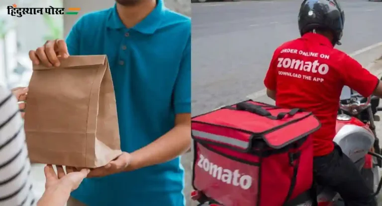 Zomato Platform Fee : झोमॅटोवरून अन्नपदार्थ मागवणं होणार महाग, किती महाग जाणून घ्या