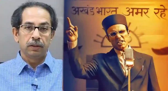 Swatantra Veer Savarkar Movie : उद्धव ठाकरे आता काँग्रेसच्या दबावाला बळी पडू लागले?