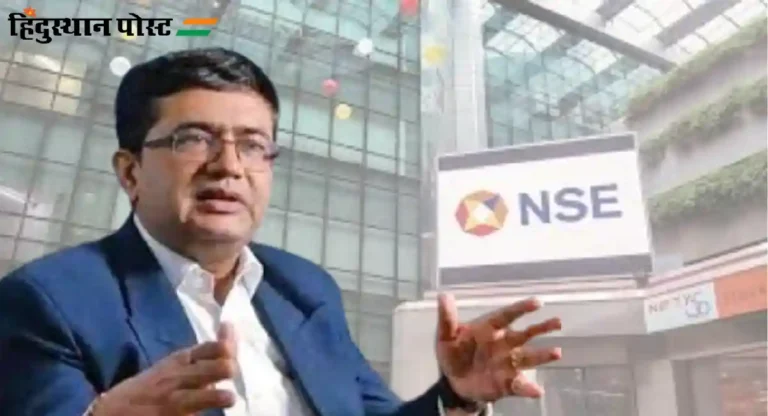 Deep Fake Video of NSE CEO : शेअर बाजार सल्ल्यांमध्येही डीप फेक व्हिडिओंचं वाढतं प्रस्थ, स्वत:चा बचाव कसा कराल?