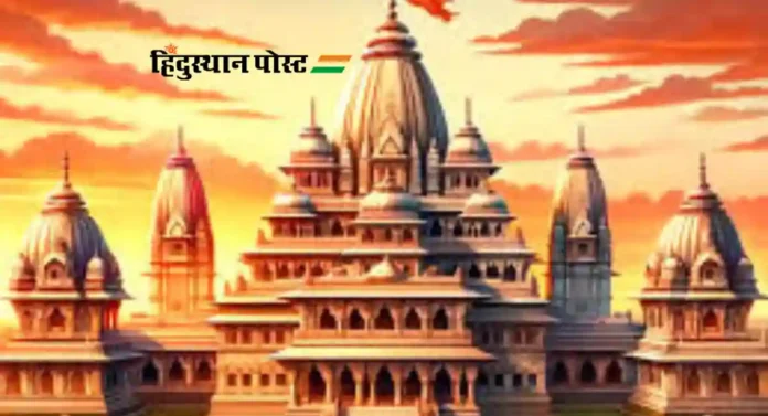 Ayodhya: राम मंदिराच्या शिखरावर उभारला जाणार ध्वजस्तंभ, वादळ आणि पाण्यापासून 200 वर्षे सुरक्षित राहणार; अभियंत्यांनी सांगितले...