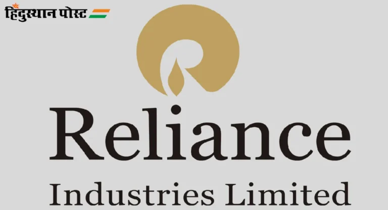 Reliance Biggest Company in India : रिलायन्सचं बाजारातील भाग भांडवल २१ लाख कोटींच्या घरात