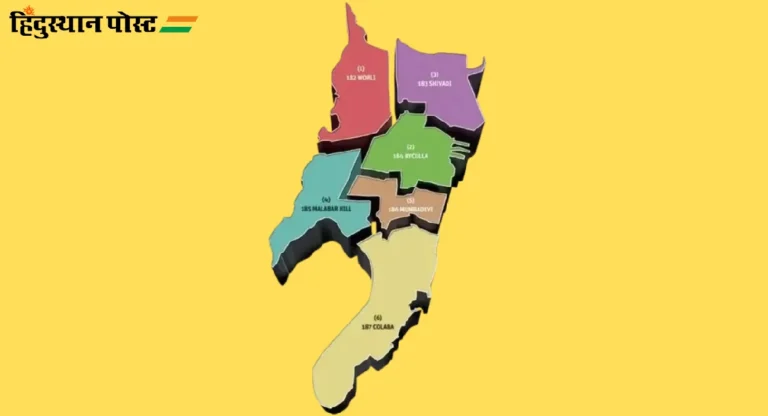 South Mumbai Lok Sabha 2024 : दक्षिण मुंबईत २००४ नंतर प्रथमच महायुतीकडून महिला उमेदवार