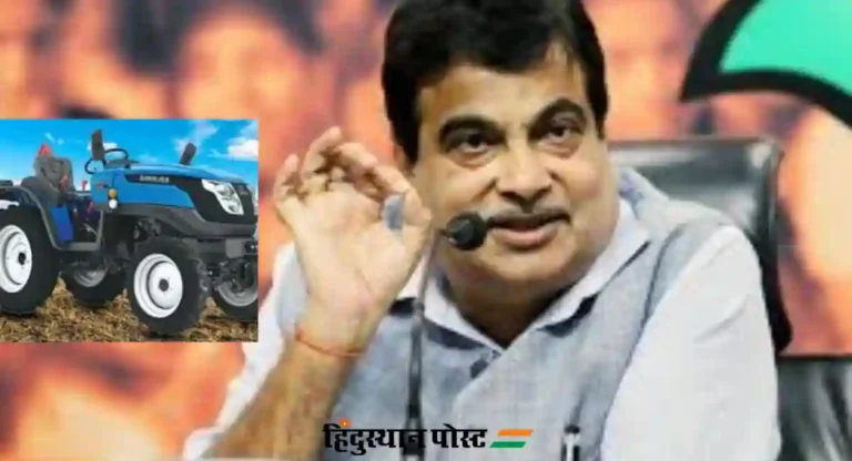 शेतकऱ्यांचे उत्पन्न दुप्पट करणारा Nitin Gadkari यांनी कोणता रामबाण उपाय सांगितला? वाचा…