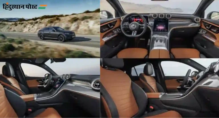 Mercedes Benz GLC Coupe : मर्सिडिझ जीएलसीची कूप गाडी भारतात लाँच होण्याच्या तयारीत 